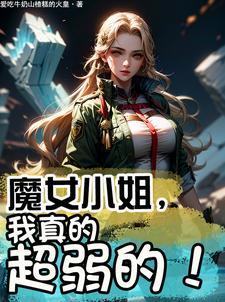 穿越崩坏我是崩坏意识