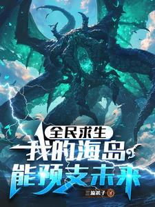 穿越到崩坏世界的我竟然是大反派?!