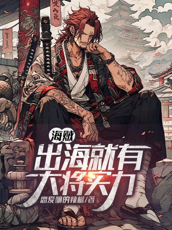 他与爱同罪北倾TXT