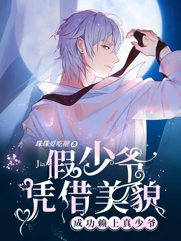 他与爱同罪 北倾