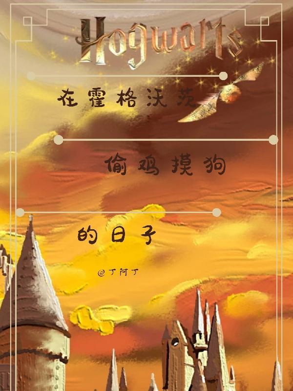他与爱同罪全文免费阅读无错版