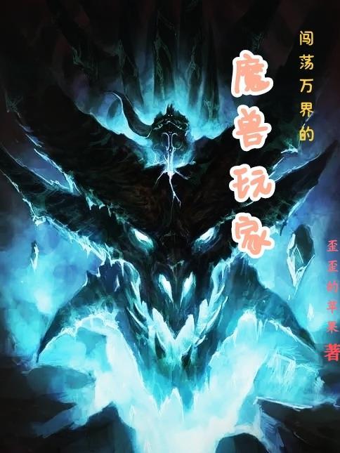 他与爱同罪傅征燕绥言情