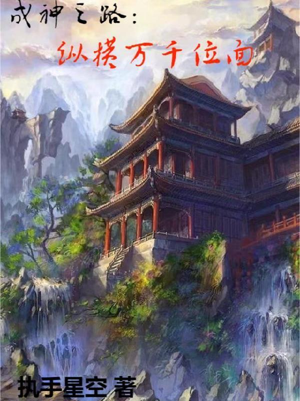 四嫁晋江
