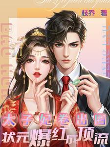 鹊上枝头的
