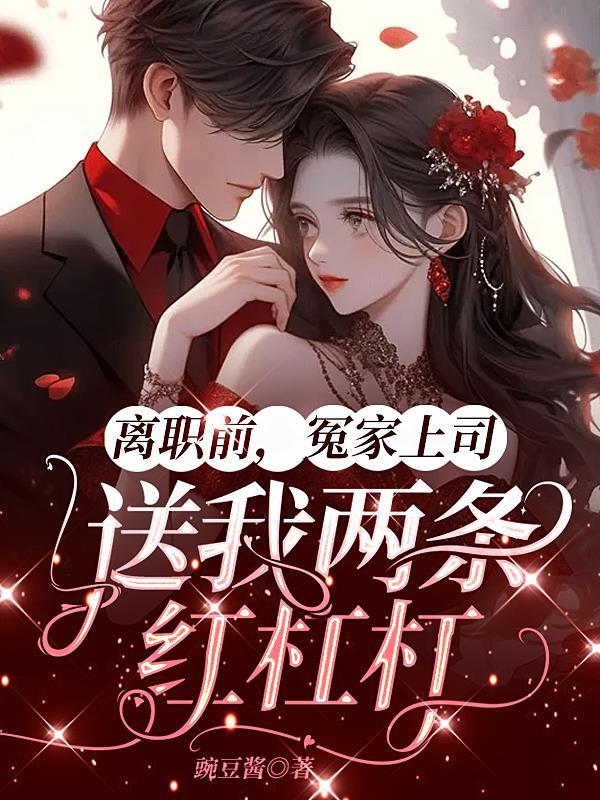 今天也没变成人是原耽吗