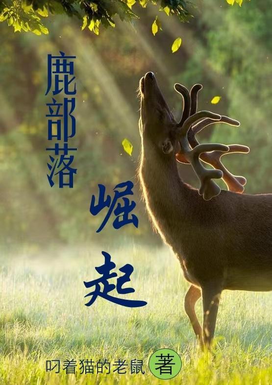 秦时明月一人之下