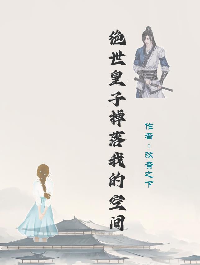 妖妃重生归来有声