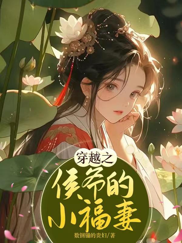 东晋北府一丘八TXT