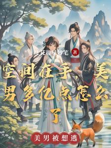 东晋北府一丘八好看吗