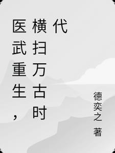 宋家丁香江湖太妖生TXT