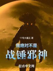 宋家丁香零点阅读