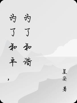 论守护者的多样性中七位守护者分别是谁