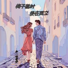 这婚我离定了 维客