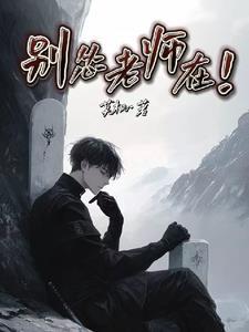 六道魔君和七夜圣君