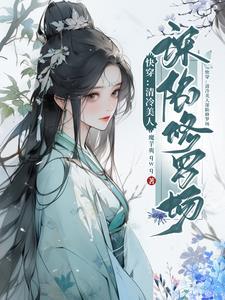 刀尖爱人李飞舟