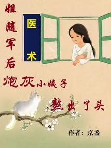 师姐说她非我不娶在线阅读
