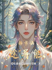 日暮醉归途暮萋萋