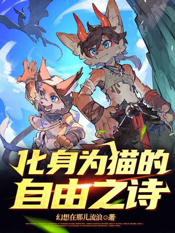 日暮醉归途抄袭哪本