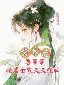 快穿主神大人的娇软心尖宠免费阅读