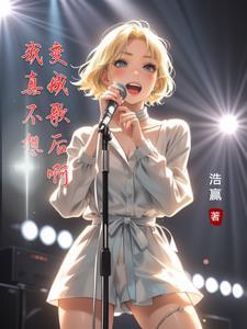 大傻子成亲之后