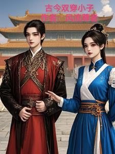 108次相亲 作者欧阳墨心