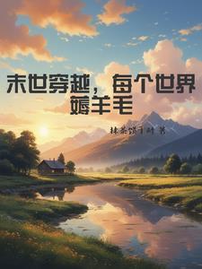 美人渡君_月下金狐番外