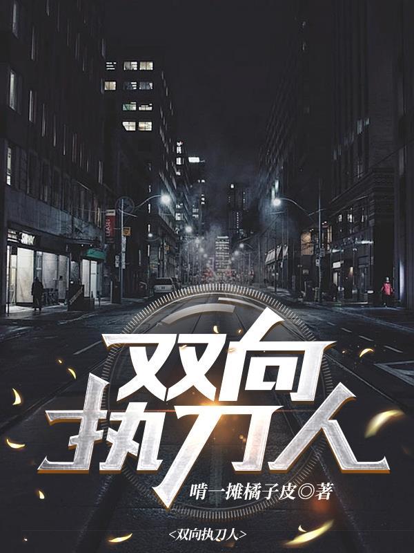 红黑双方都是我马甲晋江
