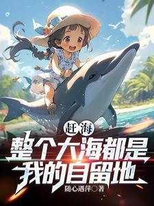 金丝雀破产后傅挺川姜落落