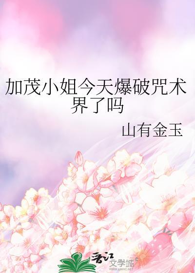 天眼迷局