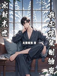 亮剑穿越成李云龙作者毅生一世一双人