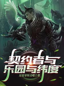 亮剑穿越成李云龙救命恩人