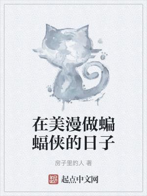 仗崽欺人