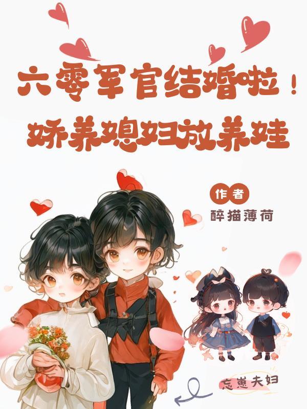 异界小厨仙 素年锦时