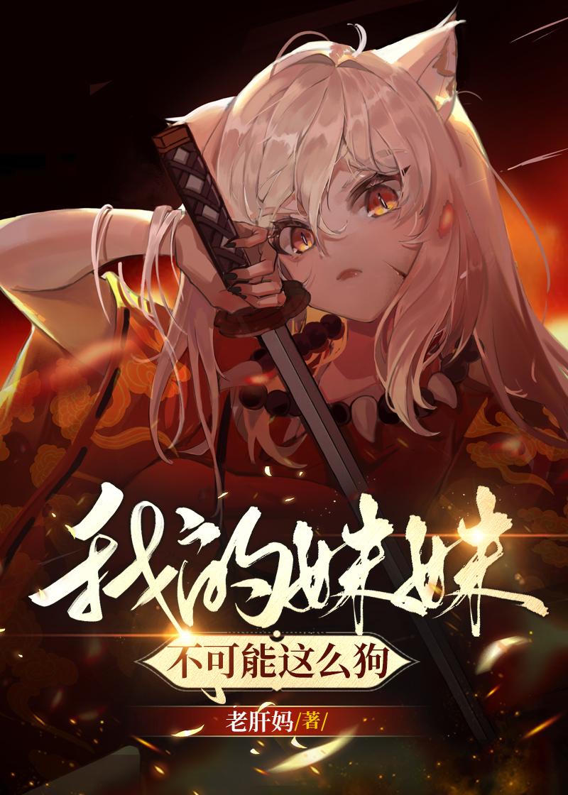 丞相他怀了龙种无防盗