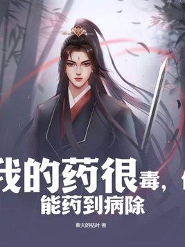 总裁每天都在装穷全文免费阅读