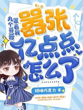 喜欢你我也是第四季