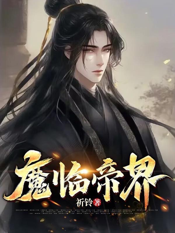 喜欢你我也是第四季免费观看