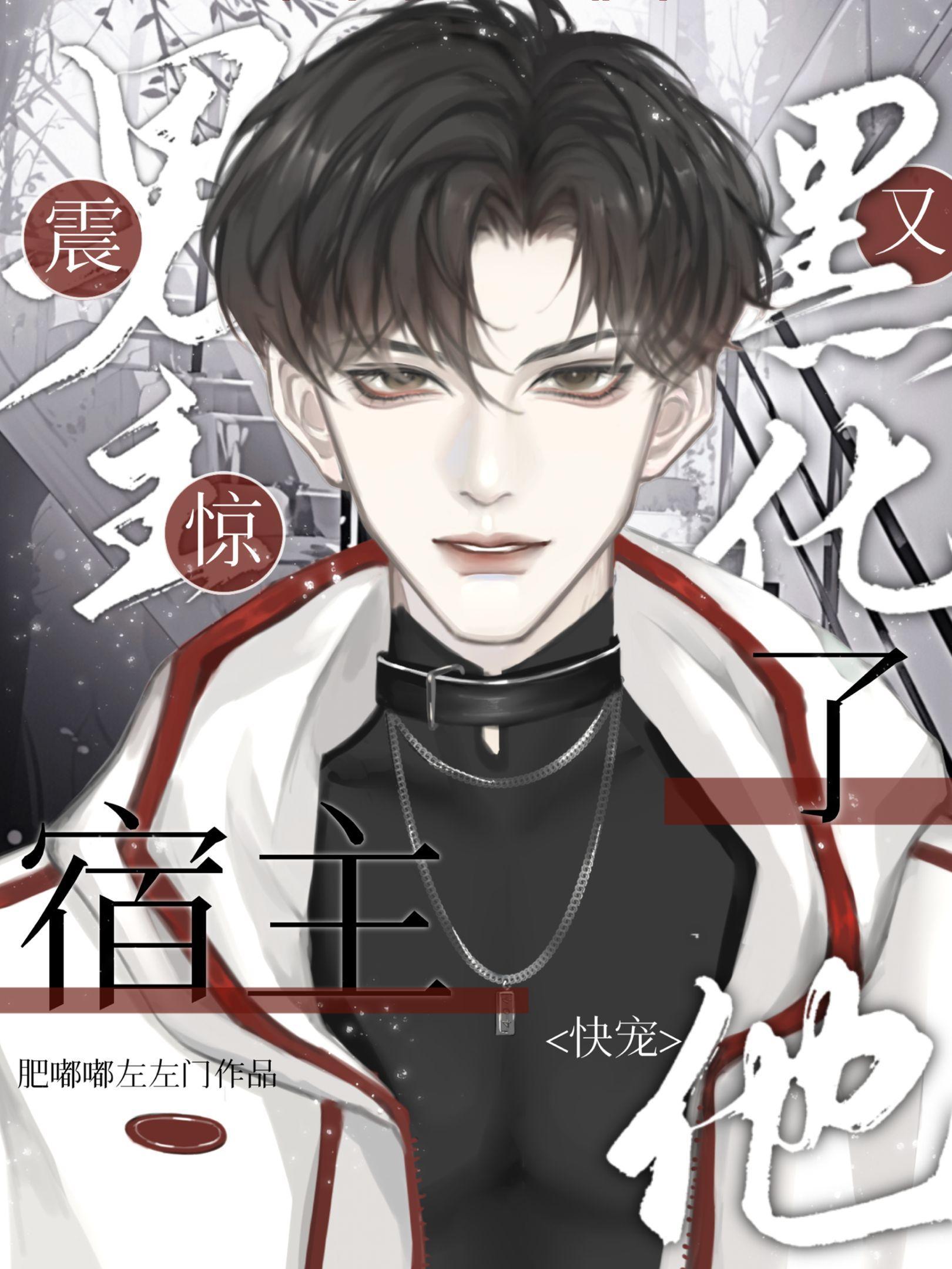 乱世桃花运