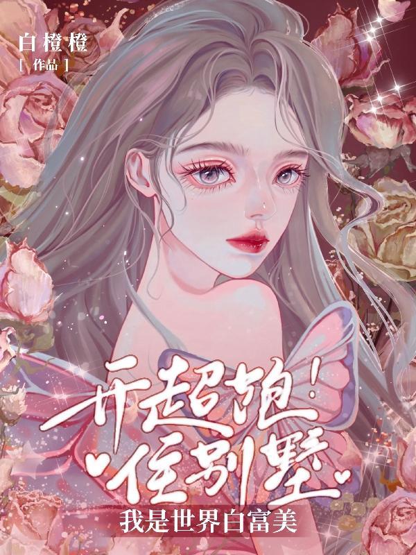 爱了你一辈子