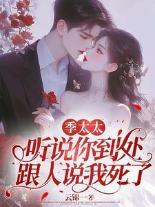 一朝成为死太监好看吗