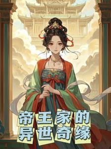 穿越之郡主玩转古代全文免费阅读