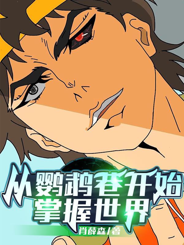 穿越郡主玩转古代