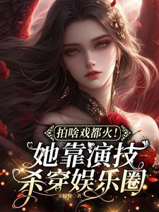 变成狐狸撩骚年代