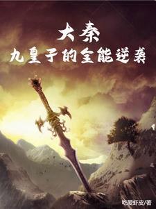 变成狐狸精的