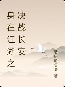 村官修仙记正版