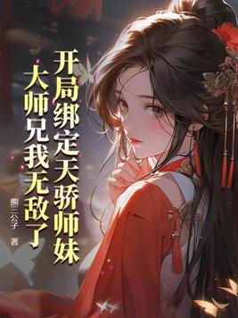 韩娱富江体质