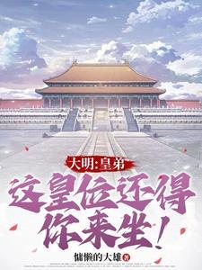 皇后重生攻略 维他命硬