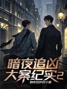 辜先生今天会买什么在线阅读