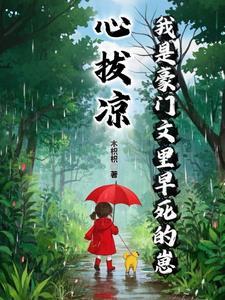 我在七零做军嫂浣若君格格党