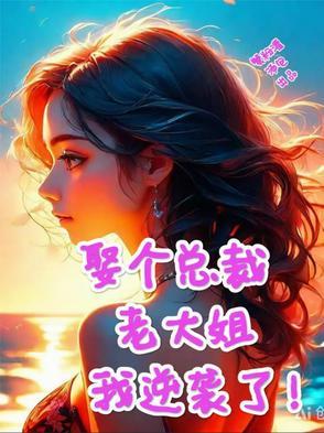 我在七零做军嫂顾念免费